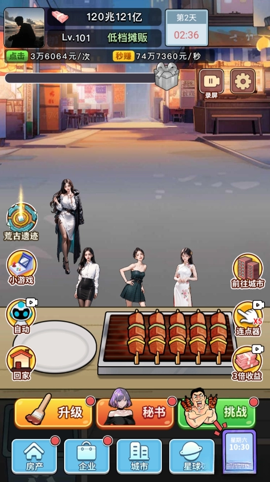 大哥逆袭记