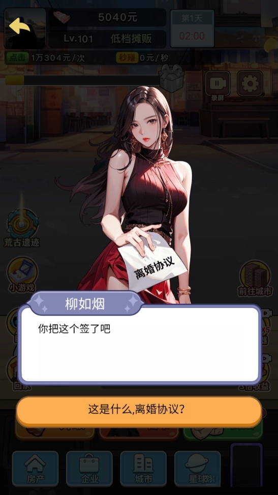 大哥逆袭记