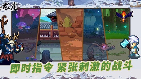 龙崖官方最新版图1