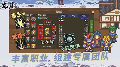龙崖官方最新版图2
