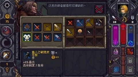 符石守护者中文版图1