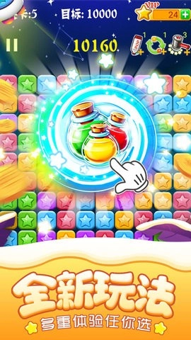 popstar消灭星星直装版图2