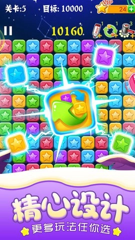 popstar消灭星星直装版图1