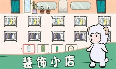 萌宠服装店手机版(1)