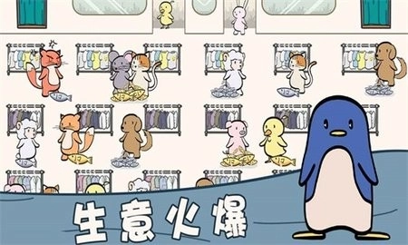 萌宠服装店手机版(3)