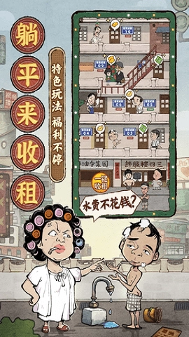 差不多高手最新版手游下载