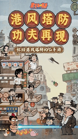 差不多高手最新版手游下载