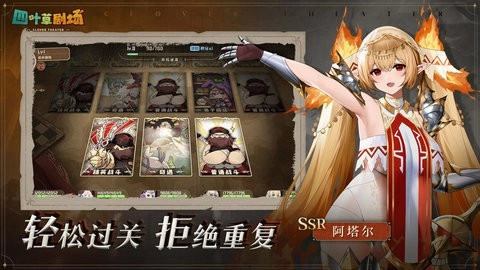 四叶草剧场(3)