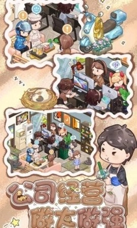 筑梦事务所安卓版(3)