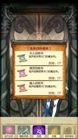 魔物娘召唤记2