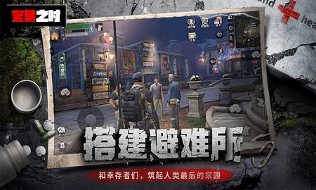 末日之时免费版(3)