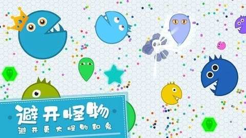 贪吃球大作战正式版图3