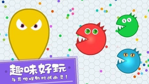 贪吃球大作战正式版图1