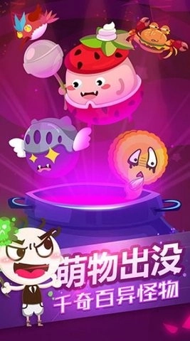 史小坑的黑暗料理正版图2