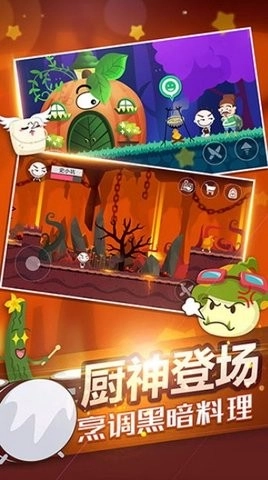 史小坑的黑暗料理正版图1