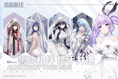 碧蓝航线先锋服(2)