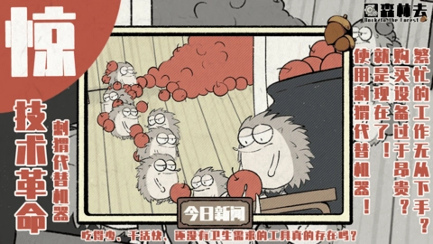 回森林去安卓版(1)