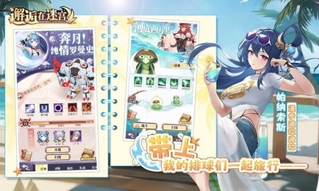 邂逅在迷宫