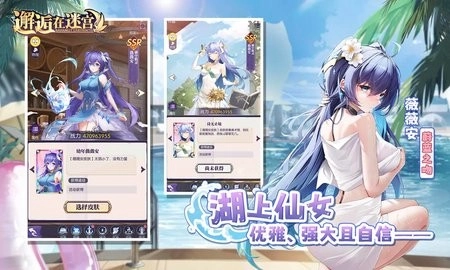 邂逅在迷宫