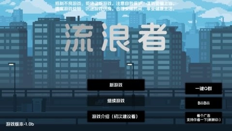 流浪者2中文版图1