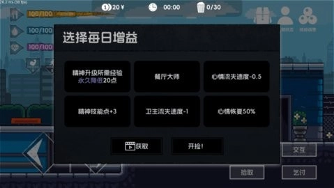 流浪者2中文版图3
