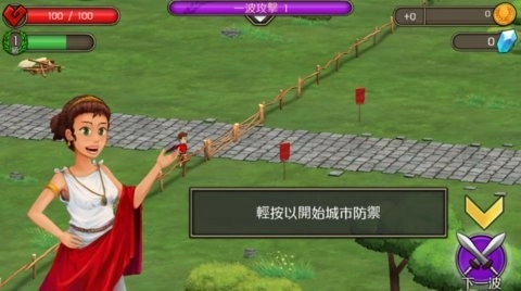 城堡防御中文版