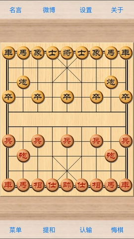 象棋巫师手机版图1