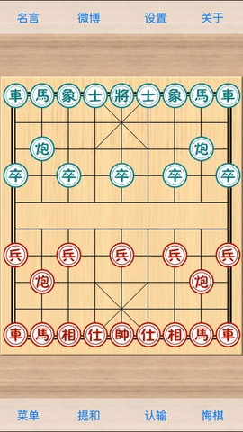象棋巫师手机版图3