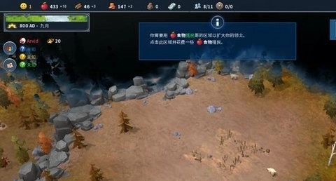 北境之地手机版