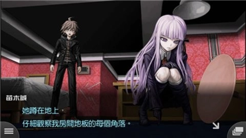 超级弹丸论破2汉化版图2