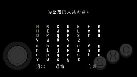 传说之下自带键盘中文版图1