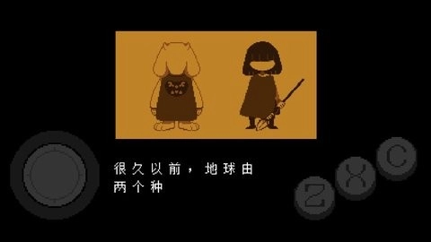传说之下自带键盘中文版图2