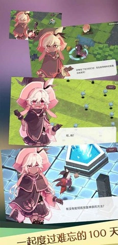 魔女之泉手机版图1