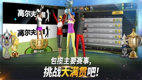 高尔夫之星图1