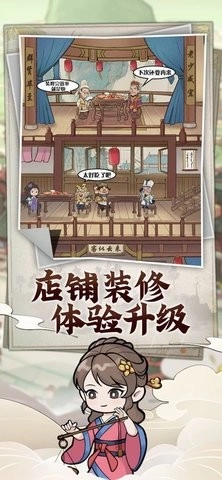模拟大财主图1