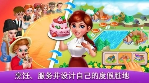 烹饪世界厨师官方版图2