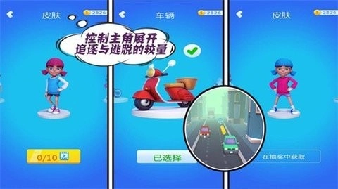 全民跑酷大作战手机版图3