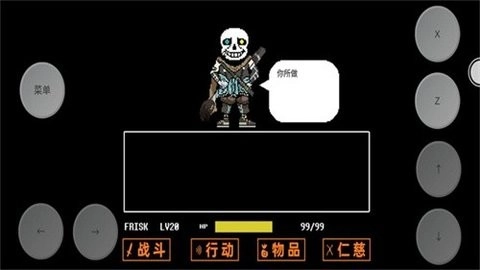 传说之下三重审判手机版图3