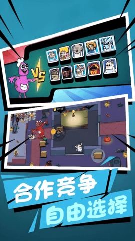 彩虹朋友危险庄园无广告版图1