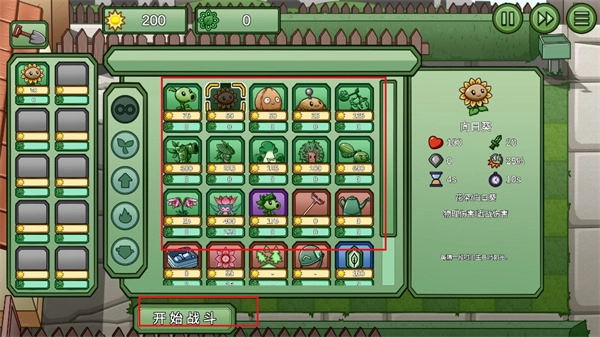 pvz宅宅萝卜手游直装版图3