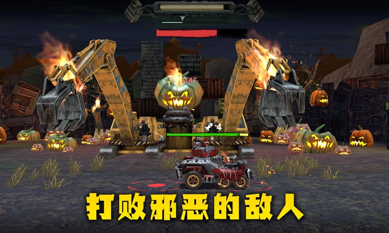 战争汽车