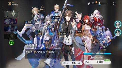 崩铁抽卡模拟器（Wish Simulator for Star Rail）