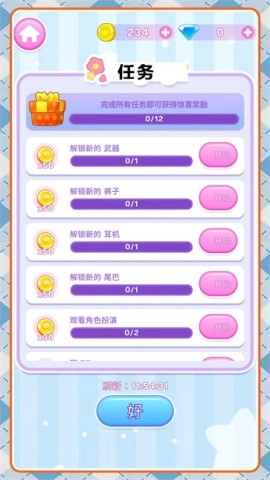 超级富翁养成图3