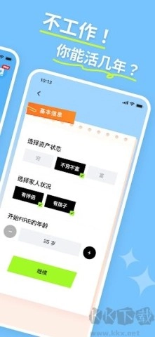提前退休模拟器直装版图2