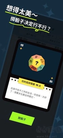 提前退休模拟器直装版图1