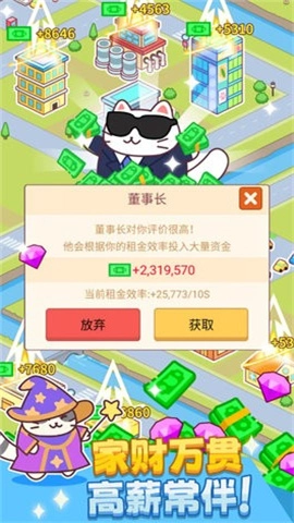 搬砖之王图2