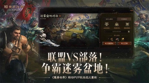 暗黑破坏神不朽oppo渠道服手游直装版图3