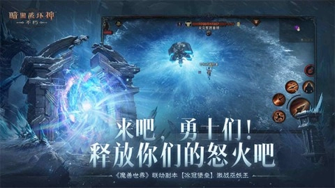 暗黑破坏神不朽oppo渠道服手游直装版图2