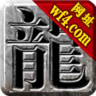 天王神途