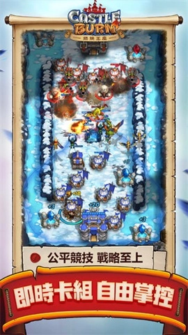 燃烧王座(1)